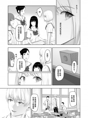 [シュクリーン] 君がため。4 [白杨汉化组] [DL版]_046