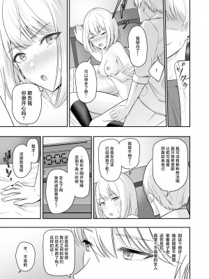 [シュクリーン] 君がため。4 [白杨汉化组] [DL版]_120