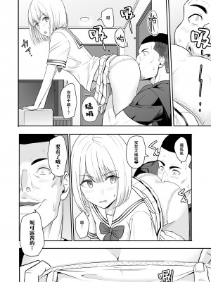 [シュクリーン] 君がため。4 [白杨汉化组] [DL版]_085