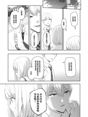 [シュクリーン] 君がため。4 [白杨汉化组] [DL版]_058