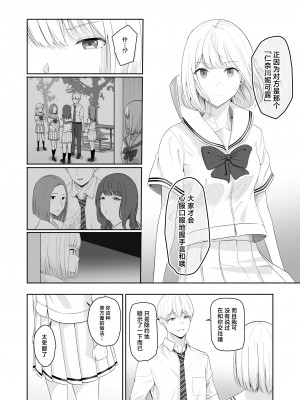 [シュクリーン] 君がため。4 [白杨汉化组] [DL版]_051