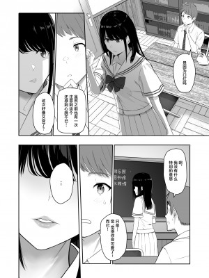 [シュクリーン] 君がため。4 [白杨汉化组] [DL版]_011