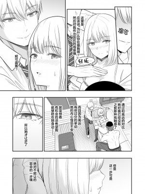 [シュクリーン] 君がため。4 [白杨汉化组] [DL版]_098