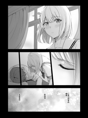 [シュクリーン] 君がため。4 [白杨汉化组] [DL版]_005