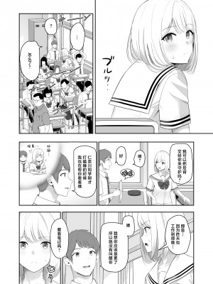 [シュクリーン] 君がため。4 [白杨汉化组] [DL版]_043