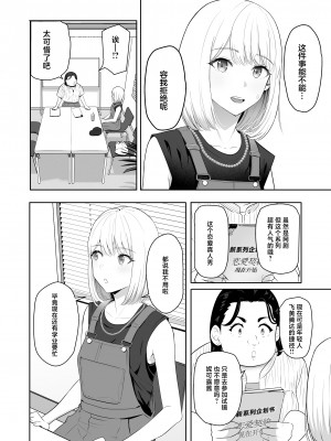 [シュクリーン] 君がため。4 [白杨汉化组] [DL版]_031