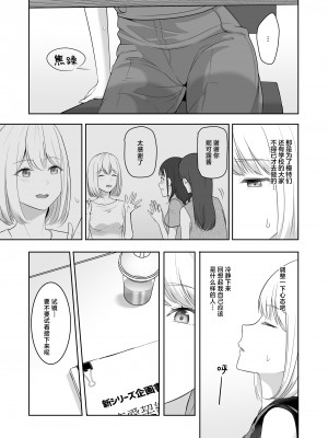 [シュクリーン] 君がため。4 [白杨汉化组] [DL版]_036