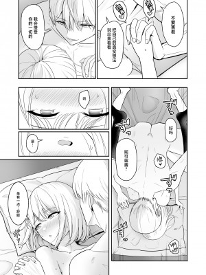 [シュクリーン] 君がため。4 [白杨汉化组] [DL版]_132