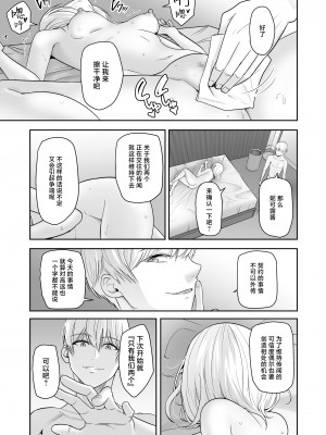 [シュクリーン] 君がため。4 [白杨汉化组] [DL版]_154