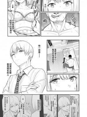 [シュクリーン] 君がため。4 [白杨汉化组] [DL版]_094