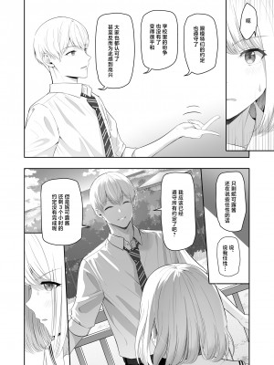 [シュクリーン] 君がため。4 [白杨汉化组] [DL版]_053