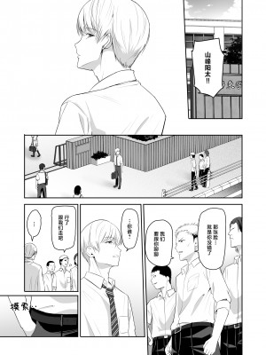 [シュクリーン] 君がため。4 [白杨汉化组] [DL版]_038