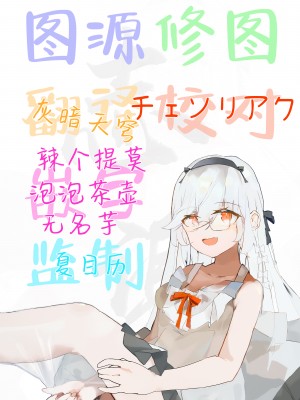 [シュクリーン] 君がため。4 [白杨汉化组] [DL版]_158