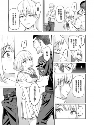 [シュクリーン] 君がため。4 [白杨汉化组] [DL版]_078