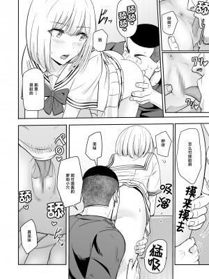 [シュクリーン] 君がため。4 [白杨汉化组] [DL版]_087