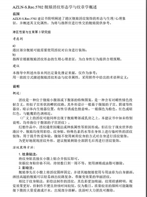 [acroyali] 碧蓝航线系列 樫野奶牛本 [Chinese]_15