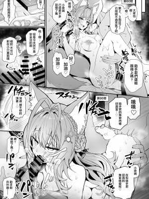 [やみつき本舗 (ワイズスピーク)] こよりチャレンジ (博衣こより) [DL版] [中国翻訳]_3