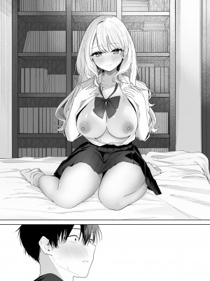 [ヒトサシコユビ (イなり)] ギャルの幼なじみに誘惑された…が_08