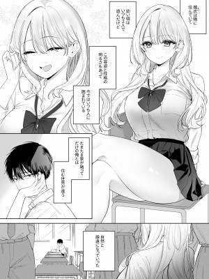 [ヒトサシコユビ (イなり)] ギャルの幼なじみに誘惑された…が_04