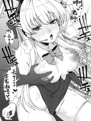 (C103) [あんみつ亭 (吉備あんみつ)] BLUE LOVER (ブルーアーカイブ) [中国翻訳]_39