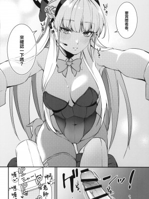 (C103) [あんみつ亭 (吉備あんみつ)] BLUE LOVER (ブルーアーカイブ) [中国翻訳]_11