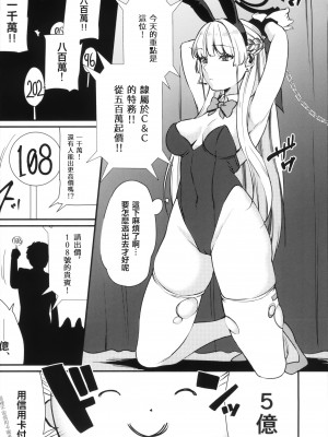 (C103) [あんみつ亭 (吉備あんみつ)] BLUE LOVER (ブルーアーカイブ) [中国翻訳]_13