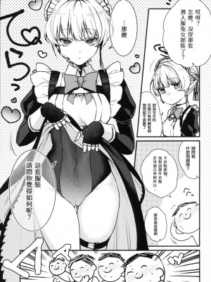 (C103) [あんみつ亭 (吉備あんみつ)] BLUE LOVER (ブルーアーカイブ) [中国翻訳]_32