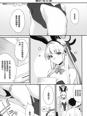 (C103) [あんみつ亭 (吉備あんみつ)] BLUE LOVER (ブルーアーカイブ) [中国翻訳]_10