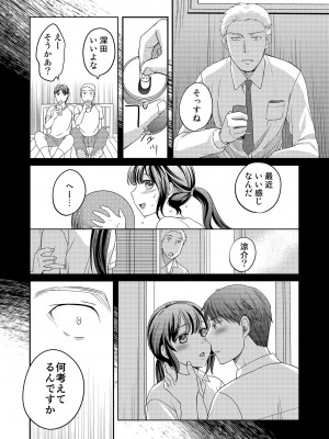 [めぎ] 親友に彼女が寝取られた話【電子単行本】FANZA特装版_080