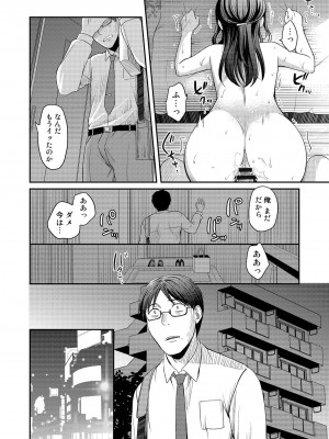 [めぎ] 親友に彼女が寝取られた話【電子単行本】FANZA特装版_102