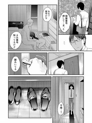 [めぎ] 親友に彼女が寝取られた話【電子単行本】FANZA特装版_096
