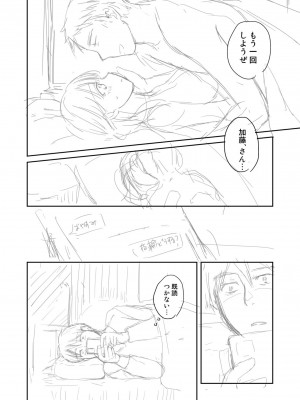 [めぎ] 親友に彼女が寝取られた話【電子単行本】FANZA特装版_216