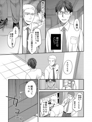 [めぎ] 親友に彼女が寝取られた話【電子単行本】FANZA特装版_079