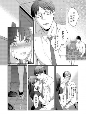 [めぎ] 親友に彼女が寝取られた話【電子単行本】FANZA特装版_134