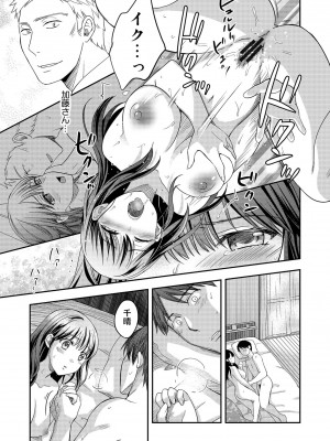 [めぎ] 親友に彼女が寝取られた話【電子単行本】FANZA特装版_069