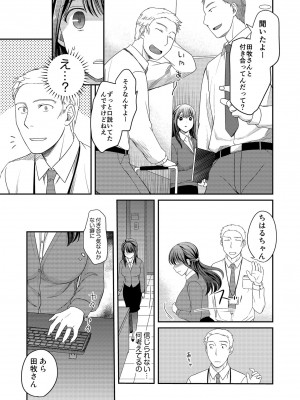 [めぎ] 親友に彼女が寝取られた話【電子単行本】FANZA特装版_077