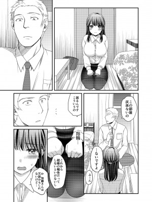 [めぎ] 親友に彼女が寝取られた話【電子単行本】FANZA特装版_081