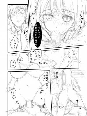 [めぎ] 親友に彼女が寝取られた話【電子単行本】FANZA特装版_182