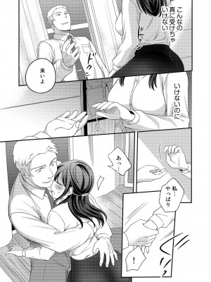 [めぎ] 親友に彼女が寝取られた話【電子単行本】FANZA特装版_083