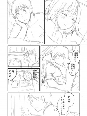 [めぎ] 親友に彼女が寝取られた話【電子単行本】FANZA特装版_190