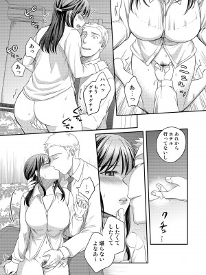 [めぎ] 親友に彼女が寝取られた話【電子単行本】FANZA特装版_085