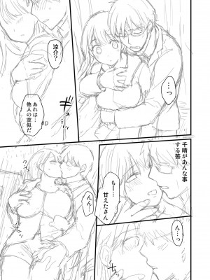 [めぎ] 親友に彼女が寝取られた話【電子単行本】FANZA特装版_177