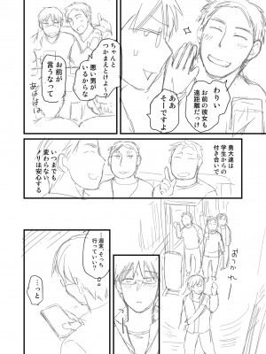 [めぎ] 親友に彼女が寝取られた話【電子単行本】FANZA特装版_172