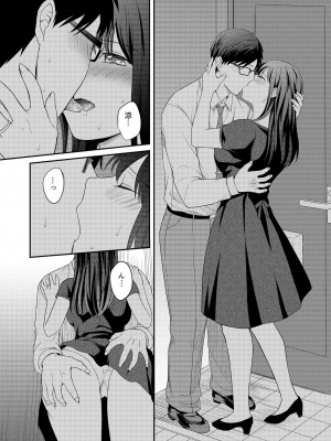 [めぎ] 親友に彼女が寝取られた話【電子単行本】FANZA特装版_135