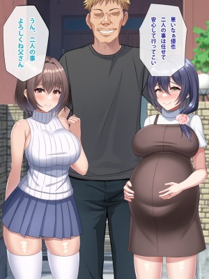[つるつるいっぱい] 母の再婚相手は彼氏の父親でした。_264