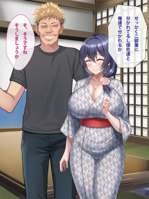 [つるつるいっぱい] 母の再婚相手は彼氏の父親でした。_176