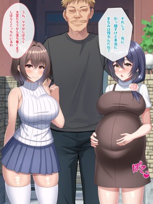 [つるつるいっぱい] 母の再婚相手は彼氏の父親でした。_259