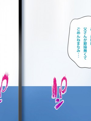 [つるつるいっぱい] 母の再婚相手は彼氏の父親でした。_181