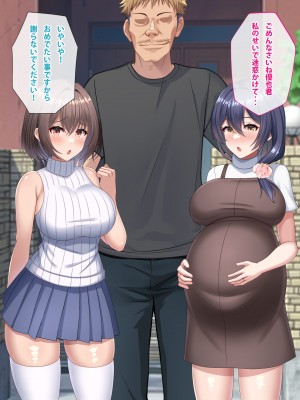 [つるつるいっぱい] 母の再婚相手は彼氏の父親でした。_260