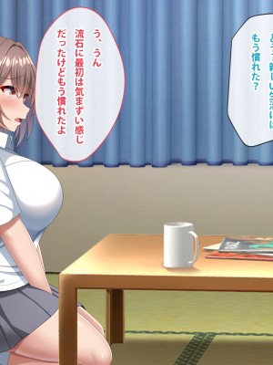 [つるつるいっぱい] 母の再婚相手は彼氏の父親でした。_137
